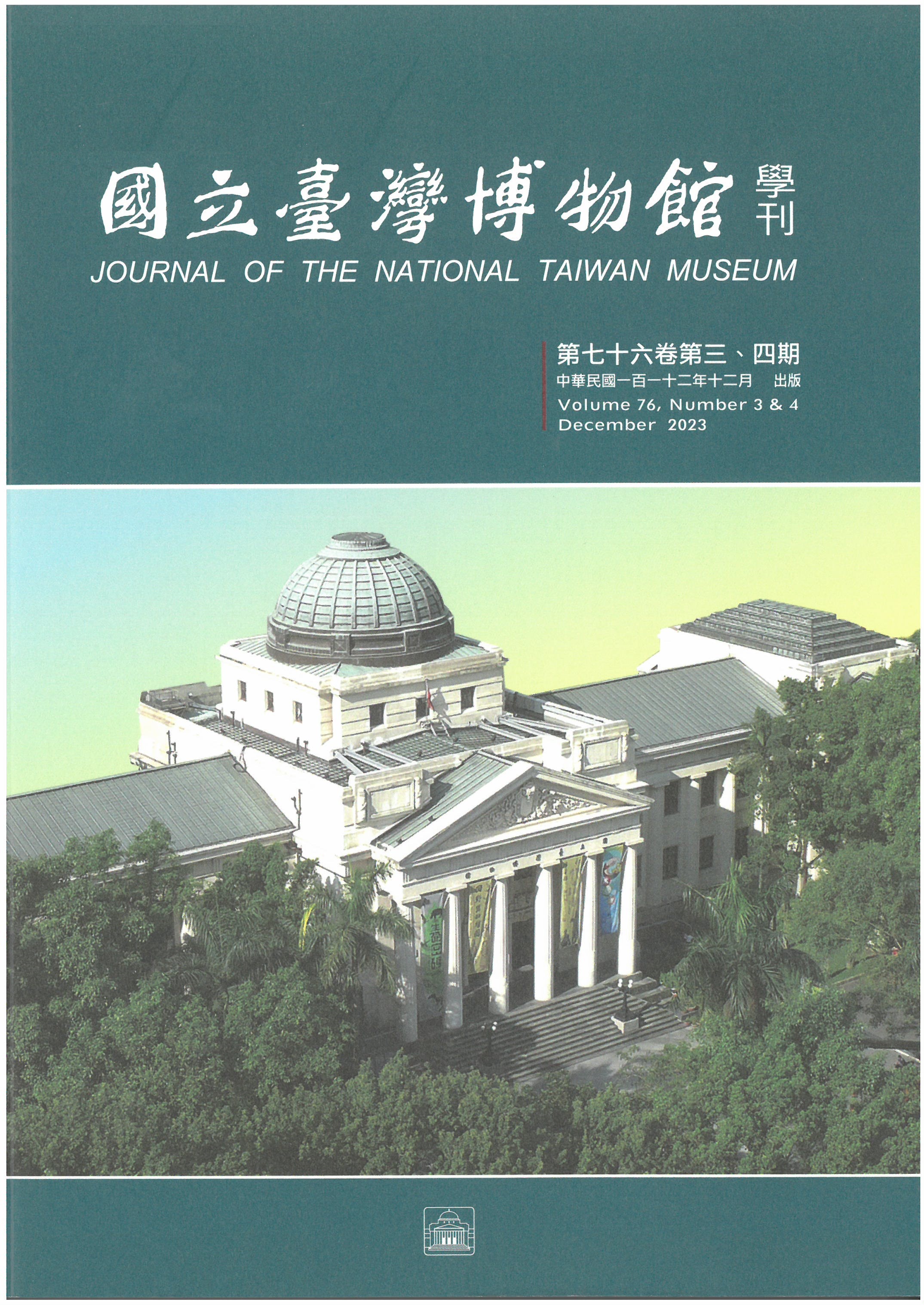 國立臺灣博物館學刊 = Journal of the National Taiwan Museum