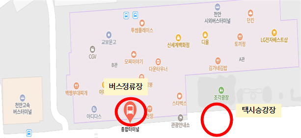 천안버스터미널