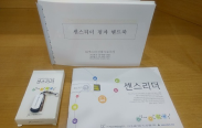 스크린리더[Sense Reader] 사진
