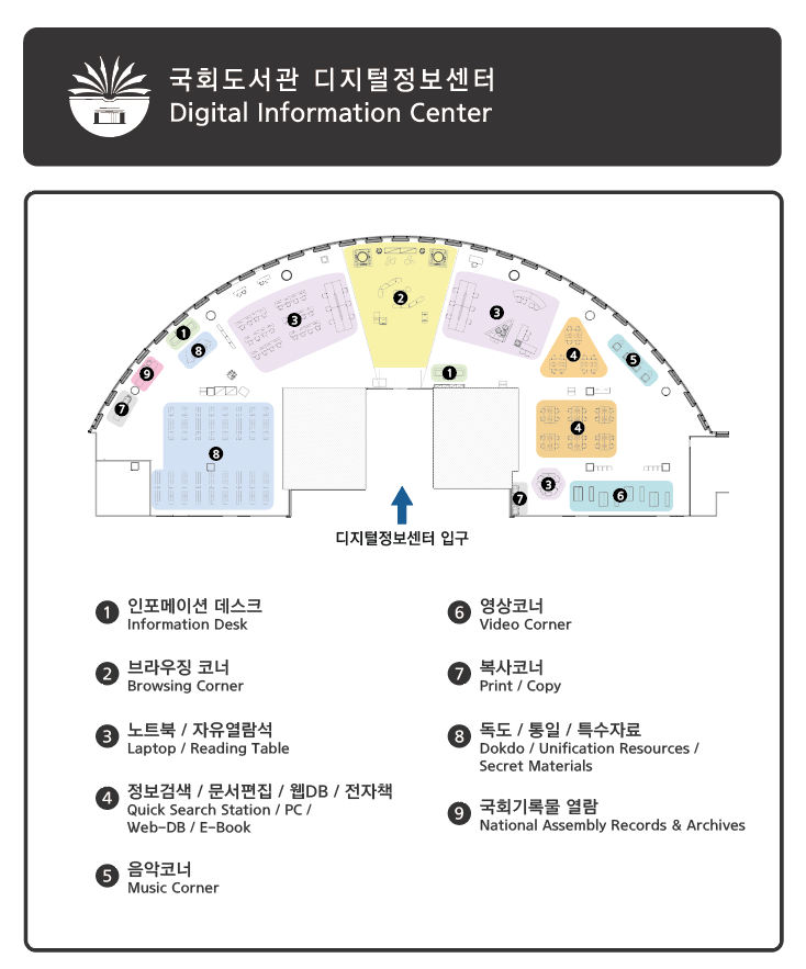 디지털정보센터, 독도ㆍ통일자료실 위치